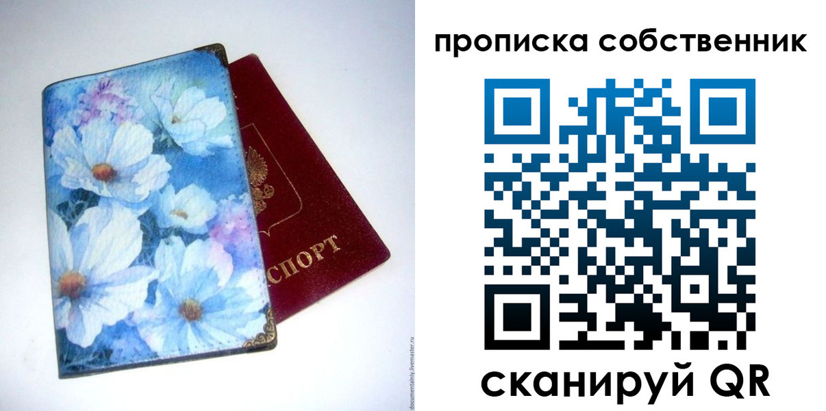 временная регистрация для школы в Черноголовке