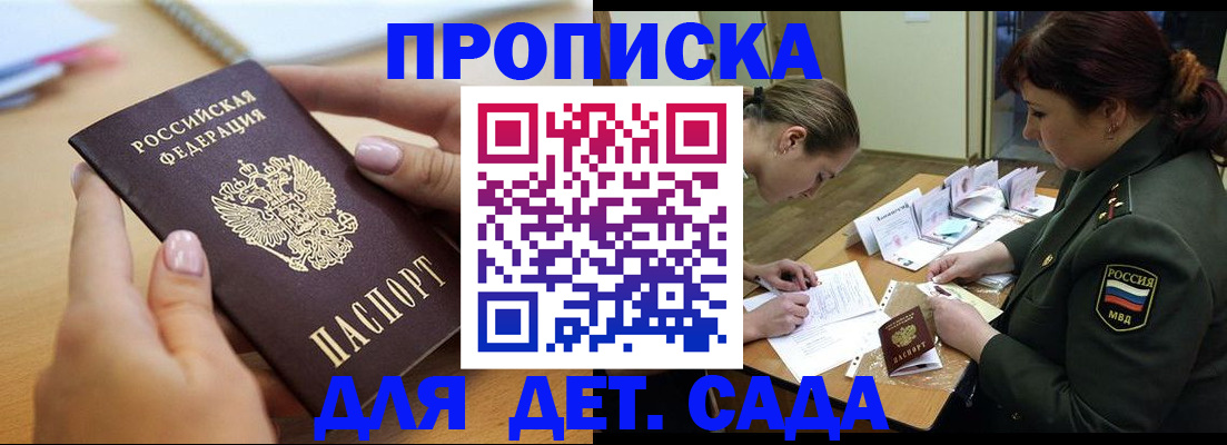 временная регистрация 2025 в Черноголовке