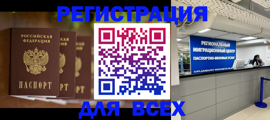 прописка от собственника в Черноголовке