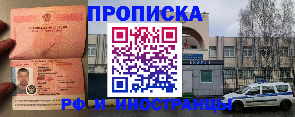 временная регистрация собственник в Черноголовке